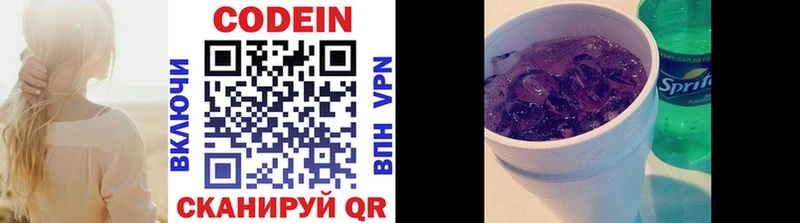 Кодеиновый сироп Lean Purple Drank  mega как зайти  Богучар 
