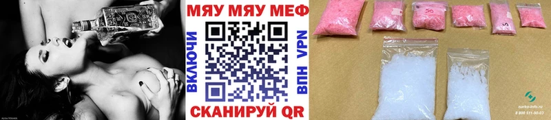 МЯУ-МЯУ mephedrone  Богучар 