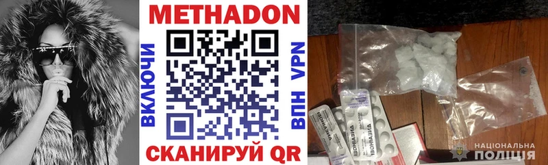 МЕТАДОН кристалл  Богучар 